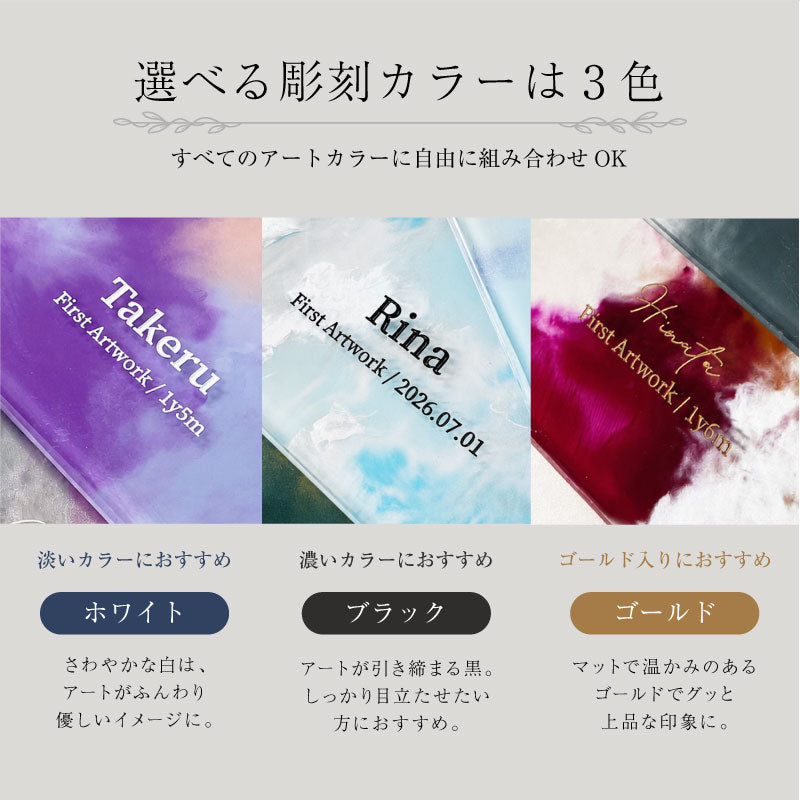 ファーストアートセットキットタグアクリル【ファーストアートセット-SeasonalPalette-Acrylic】ネームフィンガーアート赤ちゃん1歳イベント誕生日プレゼント日付かわいいおしゃれ絵の具メディウムひび割れしない簡単送料無料翌営業日出荷