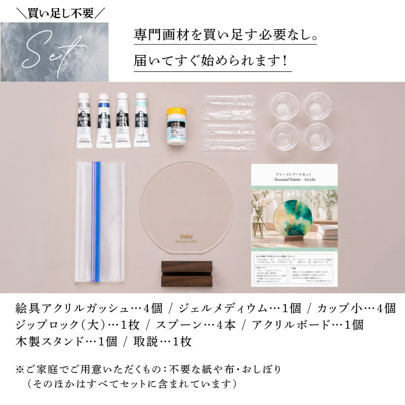 ファーストアートセットキットタグアクリル【ファーストアートセット-SeasonalPalette-Acrylic】ネームフィンガーアート赤ちゃん1歳イベント誕生日プレゼント日付かわいいおしゃれ絵の具メディウムひび割れしない簡単送料無料翌営業日出荷