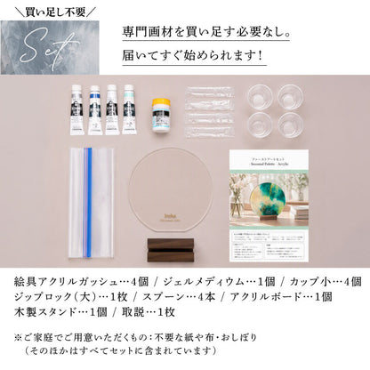 ファーストアートセットキットタグアクリル【ファーストアートセット-SeasonalPalette-Acrylic】ネームフィンガーアート赤ちゃん1歳イベント誕生日プレゼント日付かわいいおしゃれ絵の具メディウムひび割れしない簡単送料無料翌営業日出荷