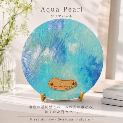 ファーストアートセット - Seasonal Palette -