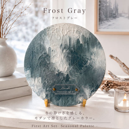 ファーストアートセット - Seasonal Palette -