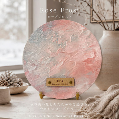 ファーストアートセット - Seasonal Palette -