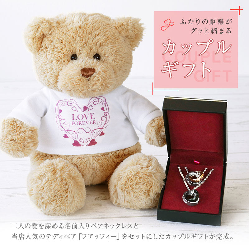 LoveRingネックレス ＆ メッセージテディベア フアッフィー