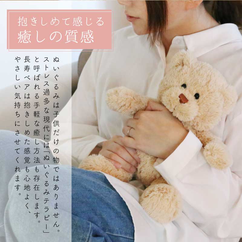 長寿ベア 赤