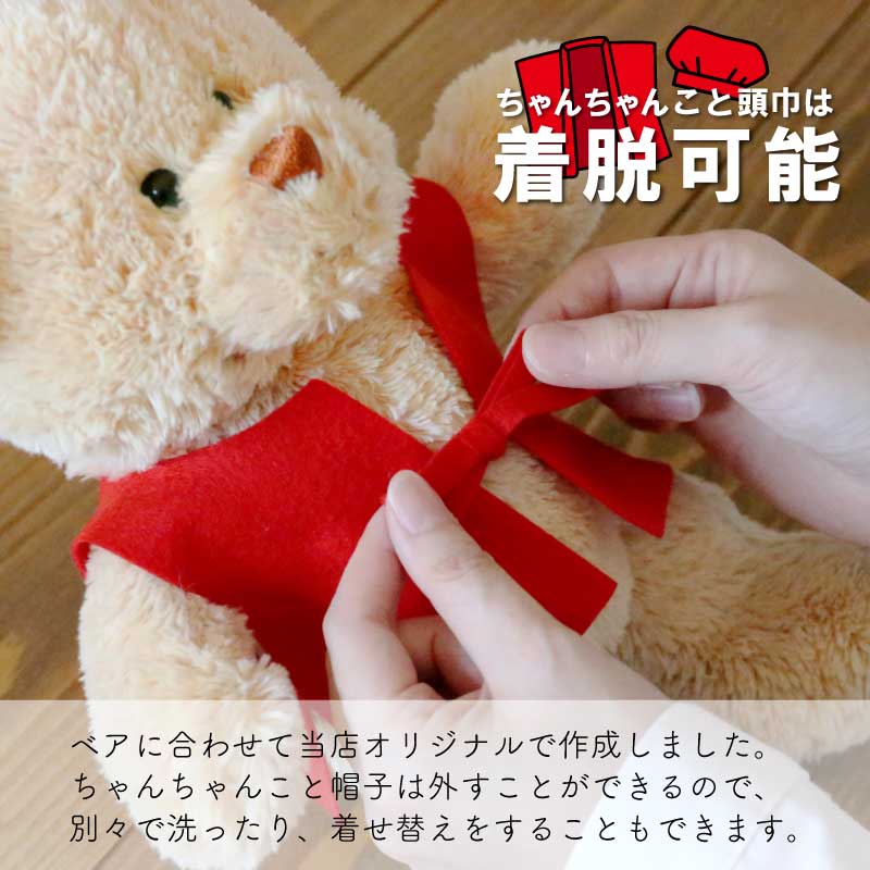 長寿ベア 赤