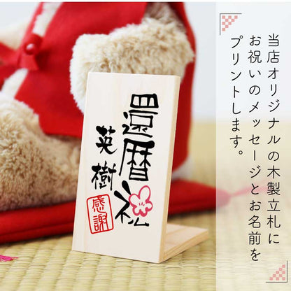 長寿ベア 赤