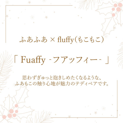 クリスマスプレゼントテディベアぬいぐるみ【テディベアフアッフィークリスマス】名入れソープフラワー花束枯れない花フラワーギフトサンタ女性彼女妻女友達娘孫くまクリスマスギフト記念日サプライズ贈り物かわいい