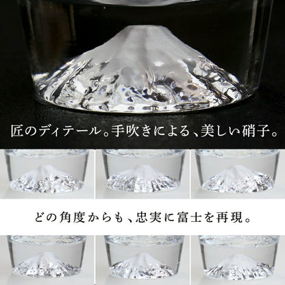 富士山 ロックグラス ペア