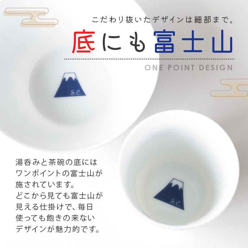 FUJICUP 茶碗 ＆ 湯呑み セット