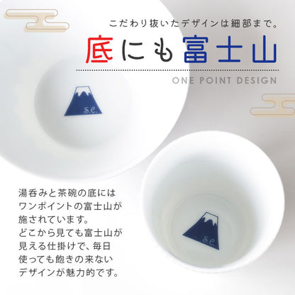 FUJICUP 茶碗 ＆ 湯呑み セット