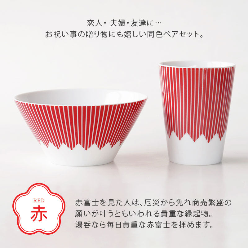 FUJICUP 茶碗 ＆ 湯呑み セット