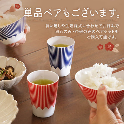 FUJICUP 茶碗 ＆ 湯呑み セット
