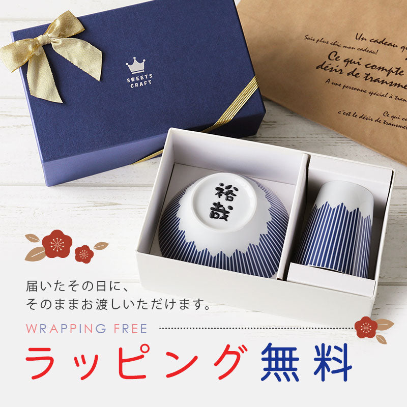 FUJICUP 茶碗 ＆ 湯呑み セット
