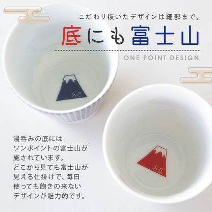 FUJICUP 湯呑み ペア セット