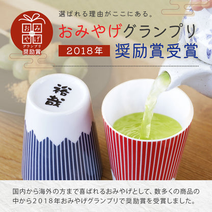 FUJICUP 湯呑み ペア セット