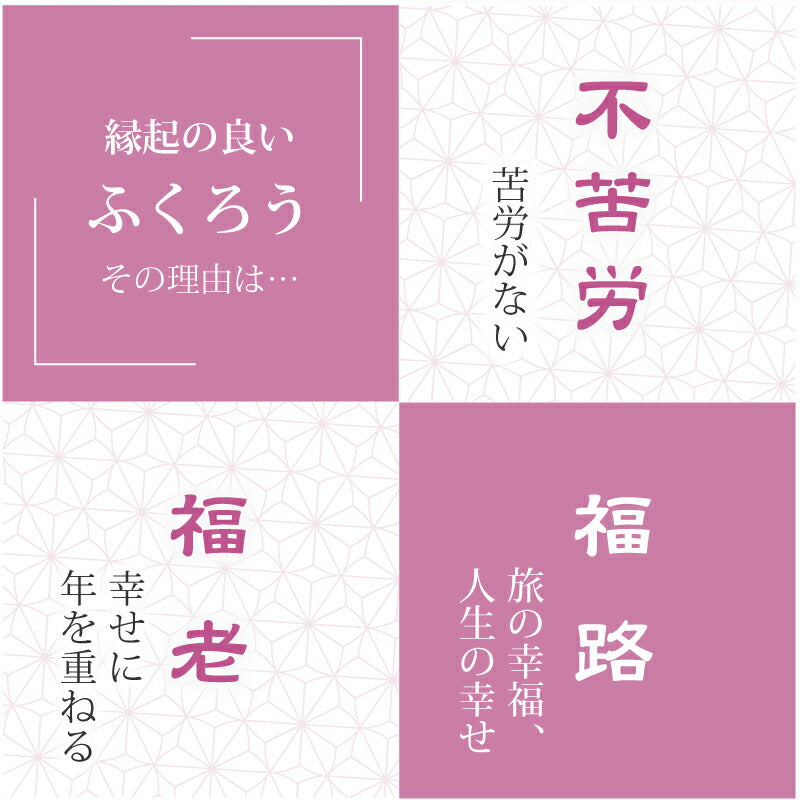 幸せのいっぷく 福ろう 湯のみ ・ ペア
