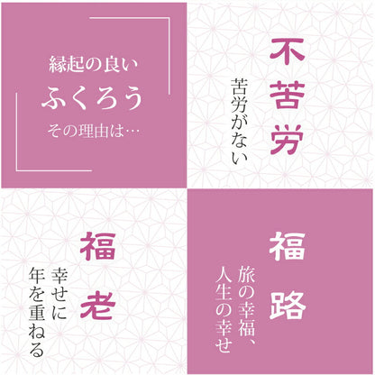 幸せのいっぷく 福ろう 湯のみ