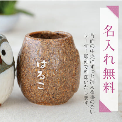 幸せのいっぷく 福ろう 湯のみ ・ ペア