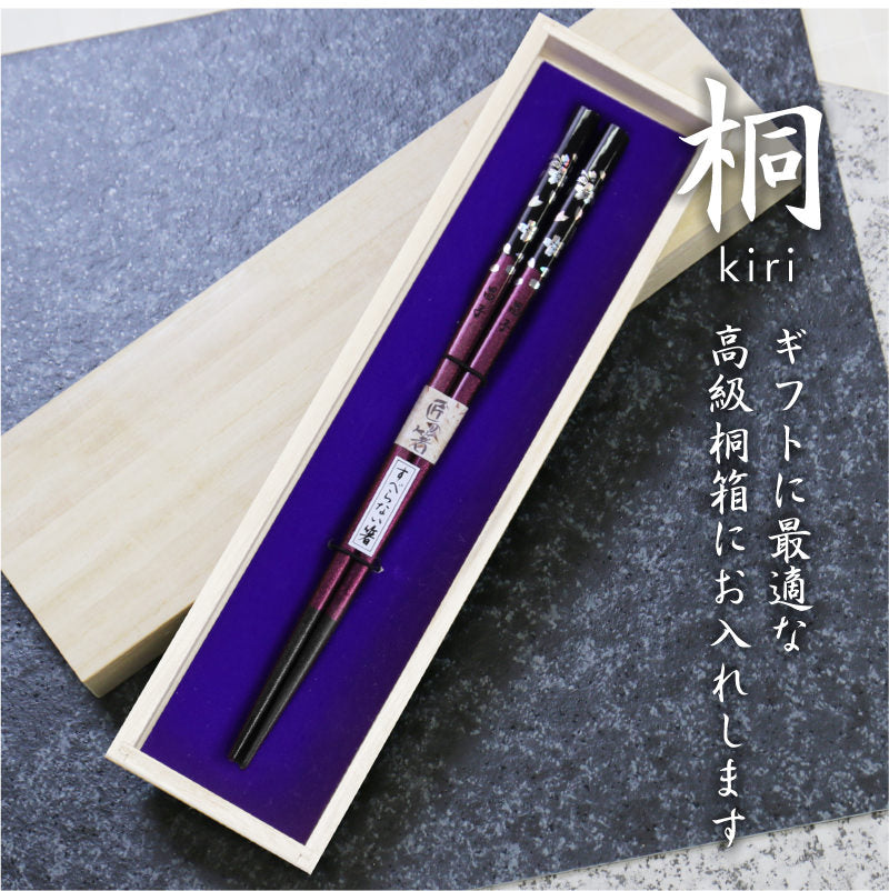 銀桜花パープル・1膳