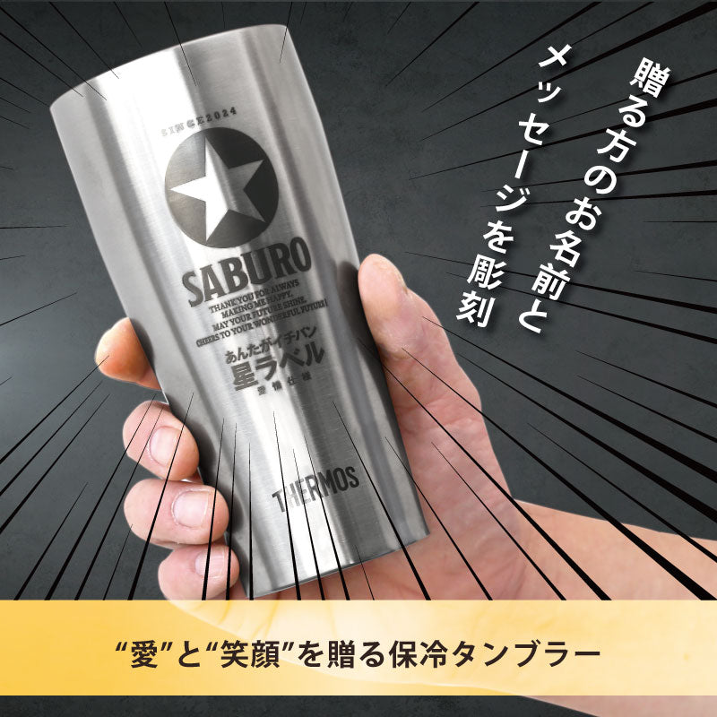 サーモスGOLDSTARタンブラー