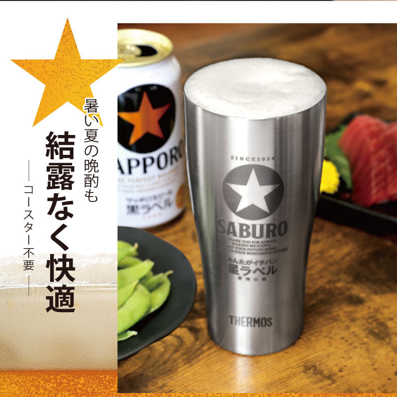 サーモスGOLDSTARタンブラー