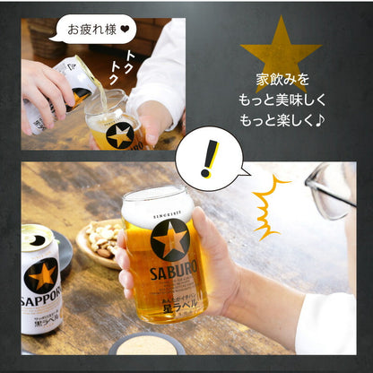 メッセージ入り GOLD STAR ビールグラス  ペアセット