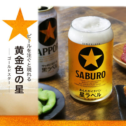メッセージ入り GOLD STAR ビールグラス  ペアセット