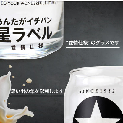 メッセージ入り GOLD STAR ビールグラス  ペアセット