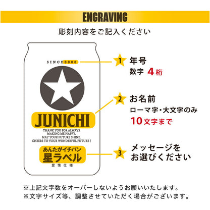 GOLDSTAR 缶つまセット