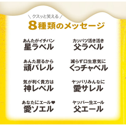 サーモスGOLDSTARジョッキ