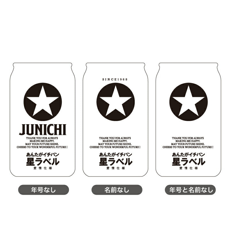メッセージ入り GOLD STAR ビールグラス  ペアセット