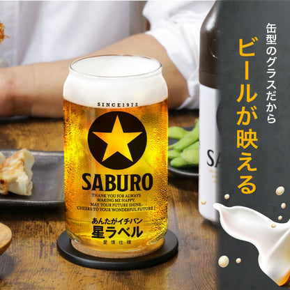 GOLDSTAR 五つ星セット 【5営業日出荷】