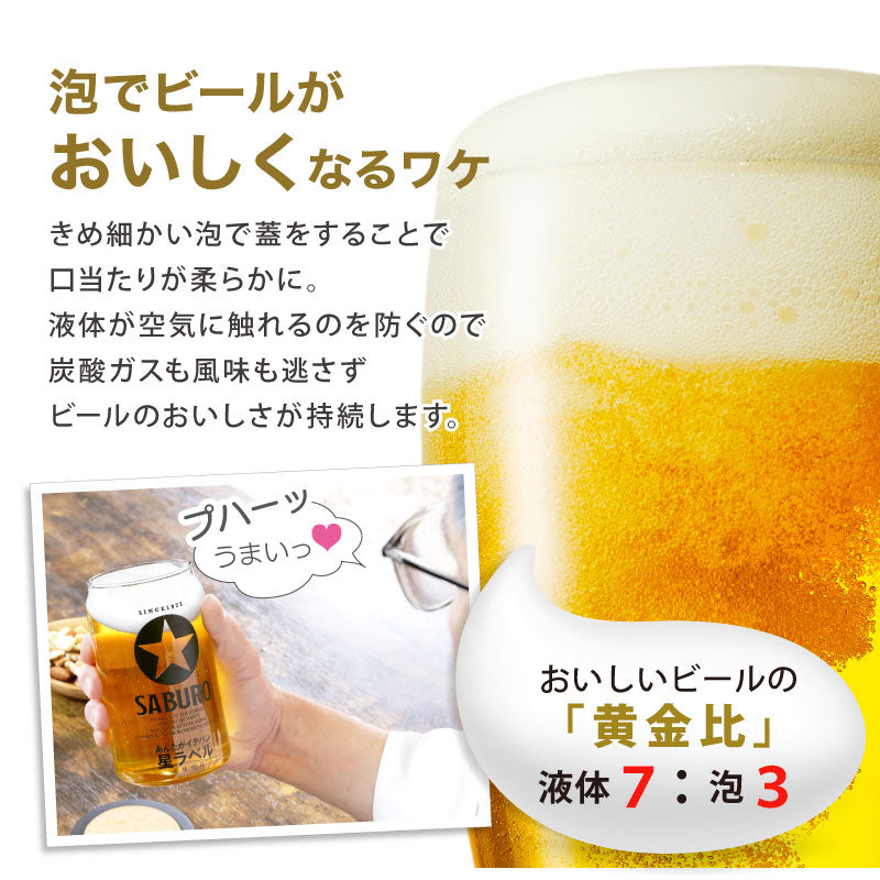 GOLDSTAR 五つ星セット 【5営業日出荷】
