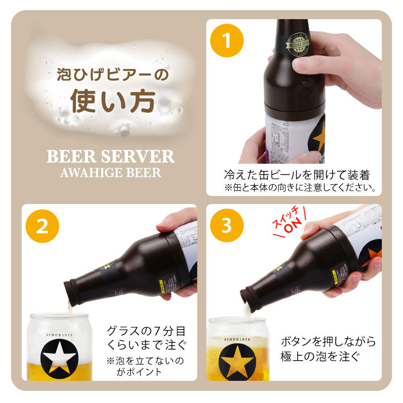 GOLDSTAR 五つ星セット 【5営業日出荷】