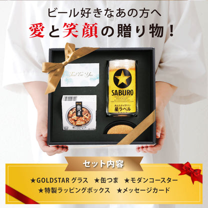 GOLDSTAR 缶つまセット