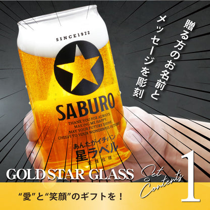 GOLDSTAR 缶つまセット