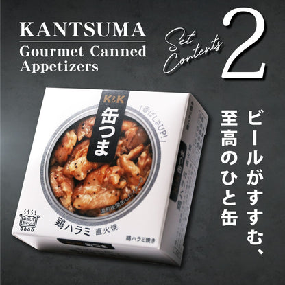 GOLDSTAR 缶つまセット