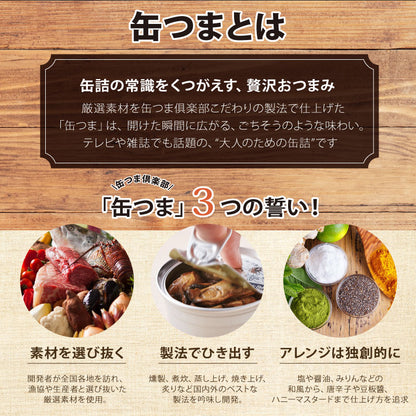 GOLDSTAR 缶つまセット