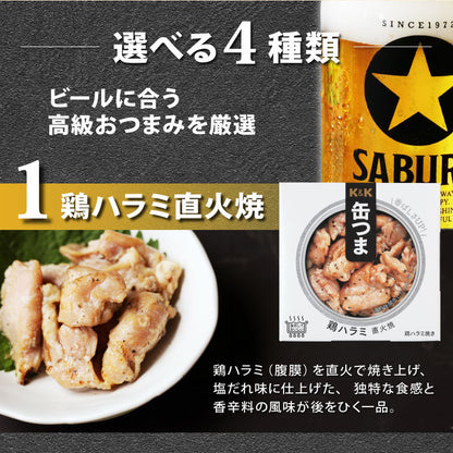 GOLDSTAR 缶つまセット
