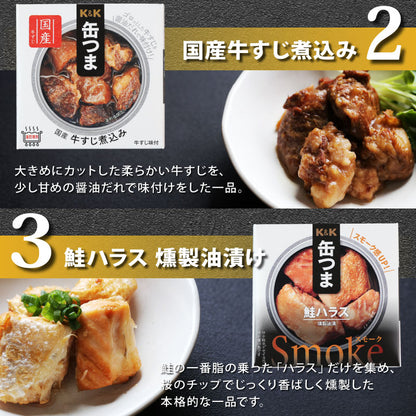GOLDSTAR 缶つまセット