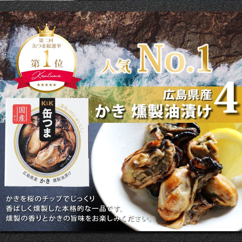 GOLDSTAR 缶つまセット