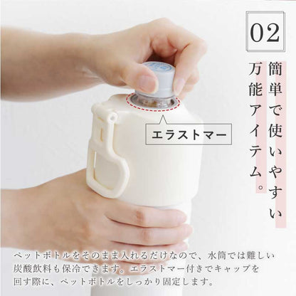ひとやすみシマエナガさん ペットボトルクーラー