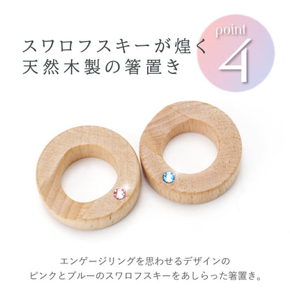 シャンパン ペア箸 - 結婚おめでとう -