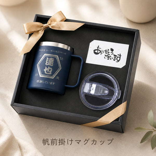 帆前掛けマグカップ