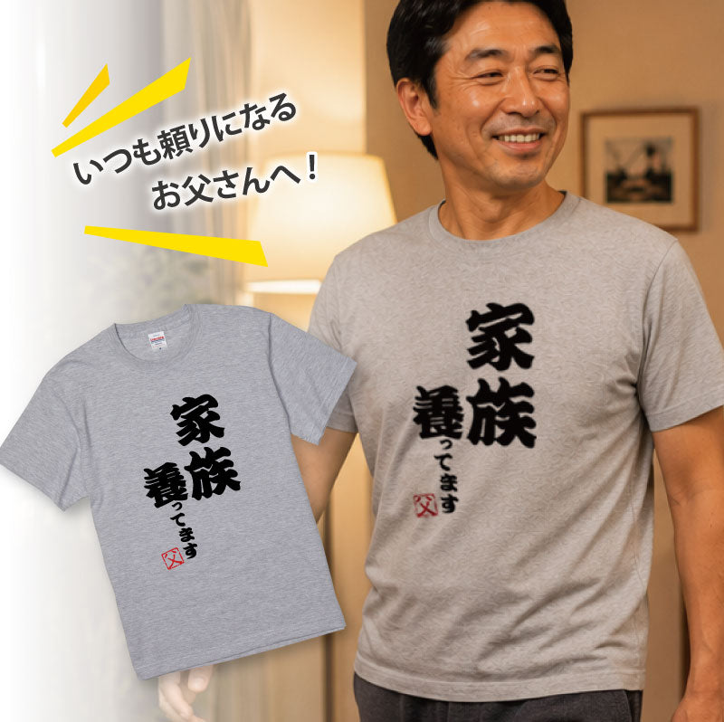 本気の一言Tシャツ