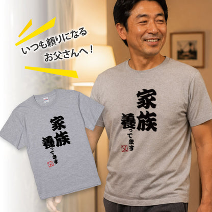 本気の一言Tシャツ