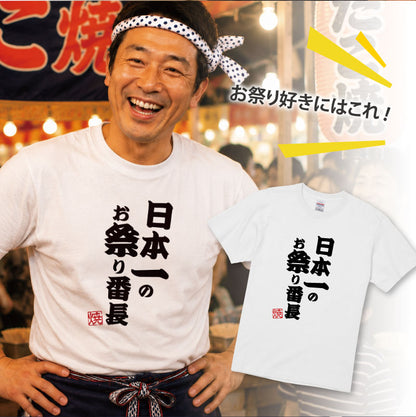 本気の一言Tシャツ