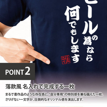 本気の一言Tシャツ