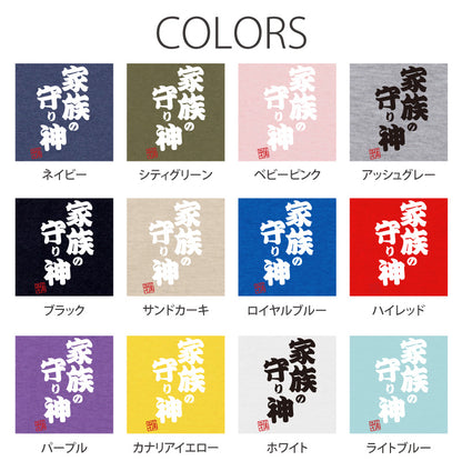 本気の一言Tシャツ