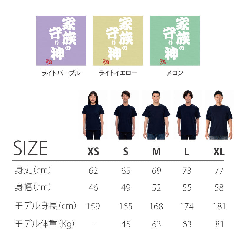 本気の一言Tシャツ